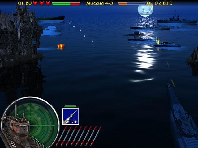мини игра  Морской бой. Подводная война